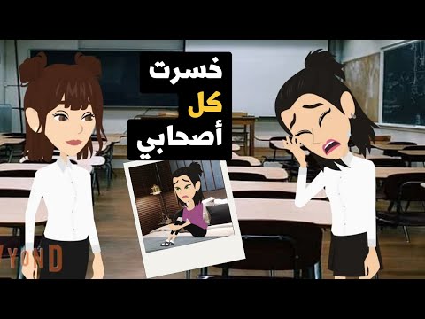 دمرت حياتي بنفسي بسبب اللي عملته في صاحبتي حكايات مايلي