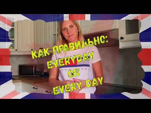Как правильно по-английский: «everyday OR every day»