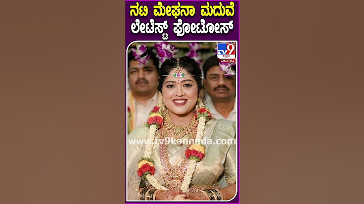 ನಟಿ ಮೇಘನಾ ಮದುವೆ ಲೇಟೆಸ್ಟ್ ಫೋಟೋಸ್ #Meghanashankarappa #Tv9D