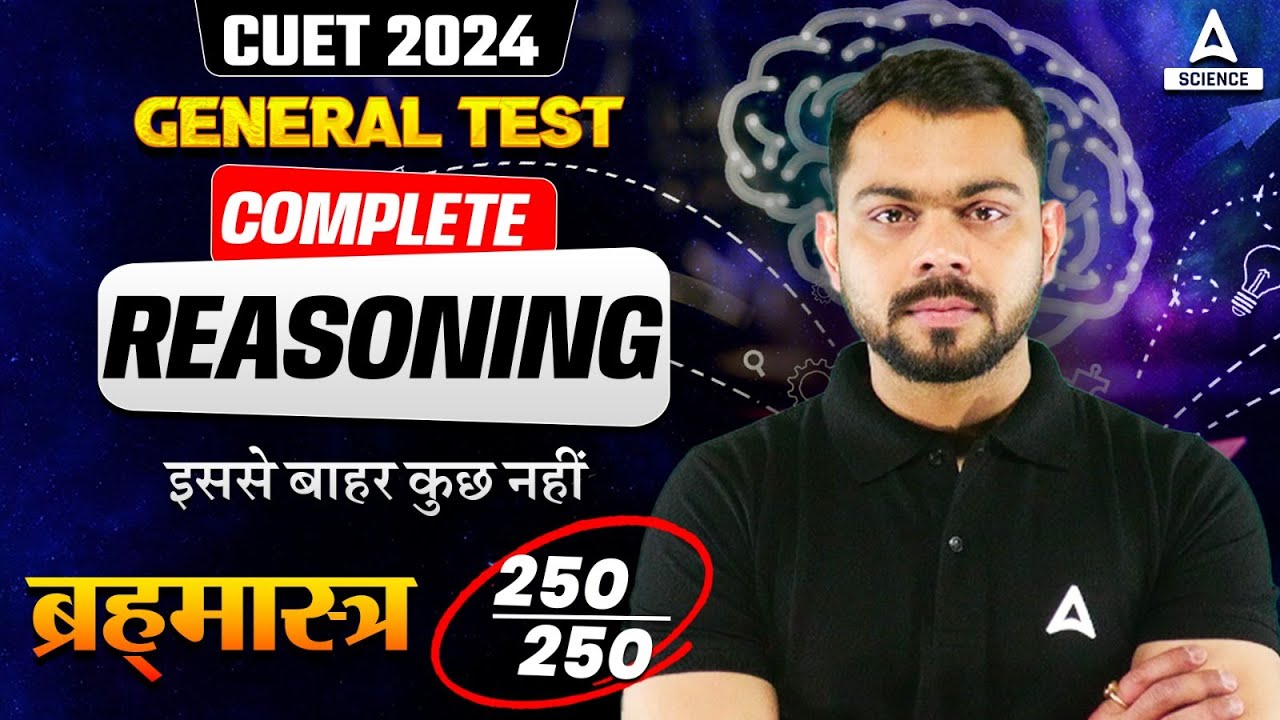 CUET 2024 Reasoning One Shot | Brahmastra Series | By Sonu Sir - YouTube