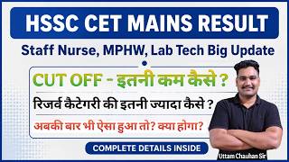 HSSC CET MAINS RESULT 🔥 Staff Nurse, MPHW, Lab Tech Cut Off पर बड़ा खुलासा | Live Discussion