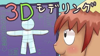 3Dモデリング配信～たぬき編～ #ケモノ系Vtuber