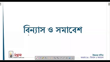 Revision Program ~ Math [M-01] Akib   Udvash Engineering Online Class