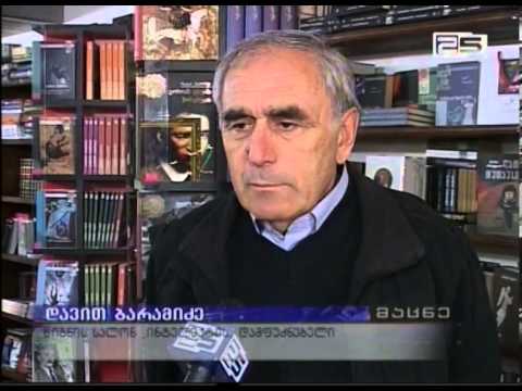 ,,წიგნის დღე წიგნის გარეშე\" საპროტესტო ტალღას ბათუმშიც შეუერთდნენ