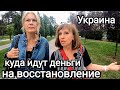 ОТСЮДА  НАСТУПАЛИ НА КИЕВ. Ирпень ПОРАДОВАЛ, Бородянка НАПУГАЛА. Киевская Область Сегодня