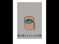 ほぼ30秒で分かる江戸本所七不思議 1「置行堀(おいてけぼり)」#shorts #七不思議 #本所七不思議 #置行堀