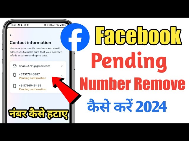 How to remove facebook pending number | facebook se pending number kaise hataye | remove facebook No class=