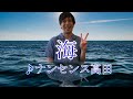 海【ナンセンス高田（高田健志)】