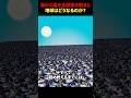 海から「塩」をすべて抜き取ったら、地球はどうなるのか？ #海外 #shorts