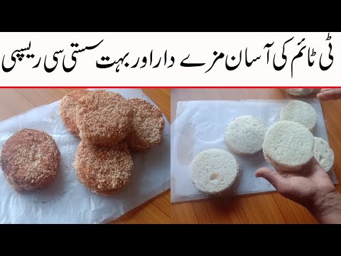 easy-tea-times-snacks-recipe/-quick-evening-snacks-recipes/tea-time-snacks-pakistani