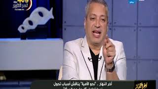 أخر النهار | تامر أمين ينتقد أحمد حلمى في أحد أفلامه و يبين تأثير السينما علي الشباب