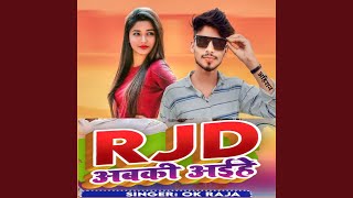 RJD Abki Aaihe screenshot 3