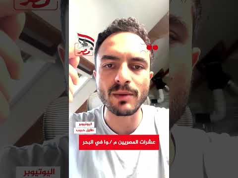 لكل المصريين علق شارك ازاي خبر زي ده محدش في مصراتكلم عنه ولا سمعنا عنه للدرجة دي بقينا رخاص