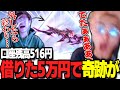 【荒野行動】殿堂A4ガチャ!口座残高516円の限界男が借りてきた5万円で奇跡を起こす!?