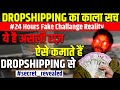Dropshipping business in india  reality  dropshipping exposed   2024  parthsarthi club