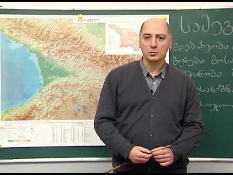 სამეგრელო