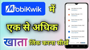 Add Multiple Bank Account in Mobikwik app | Mobikwik में एक से अधिक बैंक खाता जोड़ना सीखें