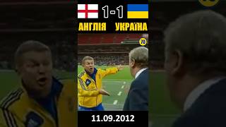 Супер-гол Коноплянки! Видовищний матч відбору Англія - Україна. ЧС-2014 #shorts #football #ukraine
