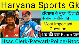 Haryana Sports Gk || हरियाणा खेल संबंधित प्रश्न ||Haryana Gk Question|| Imp.Gk Question||Gk In Hindi screenshot 2