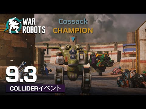 War Robots アップデート9.3 – タイトル - War Robots アップデート9.3 – タイトル