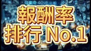 2026.02.13  想買台積電、聯發科又嫌貴？這檔 ETF 幫你把「高評價龍頭」全打包！