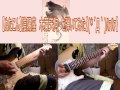 [陰陽座 cover] 木葉天狗