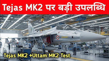 Big- Tejas MK2 पर एक और बड़ी उपलब्धि- Tejas MK2 & Uttam MK2 Radar Testing 