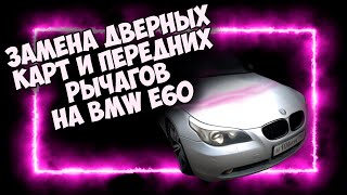 BMW E60: что было дальше?