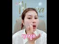 ម៉ាស់កញ្ចក់ #skincare #skincareroutine