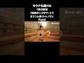 【サンフラワー】 切り抜き②サンフラワーのサウナの威力！