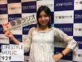 LIFESTYLE MUSIC 929 (2018.04.25) 植田真梨恵 第30回