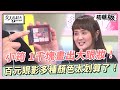 小筠 1千塊畫出大眼妝！百元眼影多種顏色太划算了！女人我最大 20240322