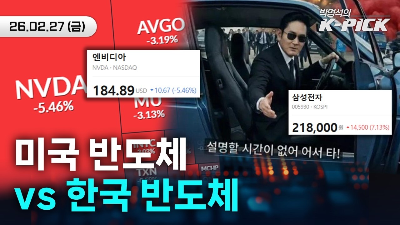 엔비디아 급락, 삼성전자는 어떻게 될까 | LG이노텍도 로봇관련주 | 에이피알, 올해 매출 2조 간다