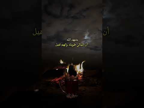 ولهان واسهر ليلي نادر الشراري ترند اكسبلور Explore تصميمي