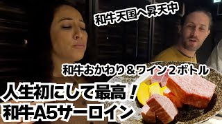 【神回】人生で最高の食事、、A５和牛ステーキを口に入れたあと昇天、、、これを食べるためなら何でもしちゃう！最高の鉄板焼き体験！