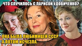 История боли и силы: как выжила Лариса Удовиченко после краха семьи и карьеры
