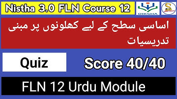 Nistha 3.0 Module 12 Quiz Answers In urdu