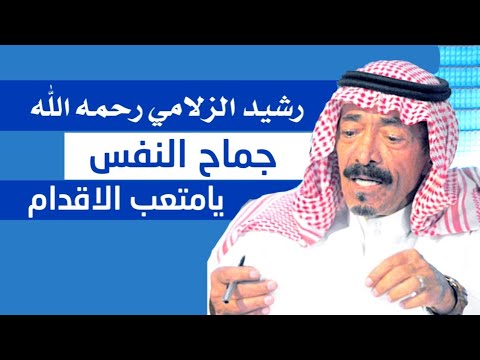 ماشي على الاقدام وين يامتعب تجمع #24#..