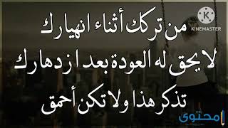 اقوال وحكم مأثورة عن الحياة/ أقرأ واستفاد