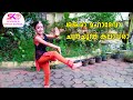 Sankara mahadeva chandrachooda  dance cover  sreenandana  sivakala dance school