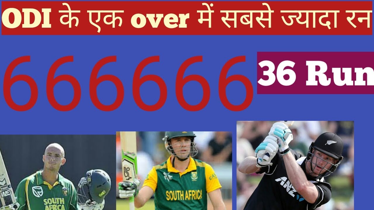 Top 10 Most Run Scorer In One Over most Runs In One Over YouTube Top 10 Most Run Scorer In One Over most Runs In One Over YouTube