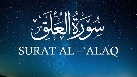 Quran: 96 . Surat Al-Alaq (The Clot)  |  سورة العلق  | - HD