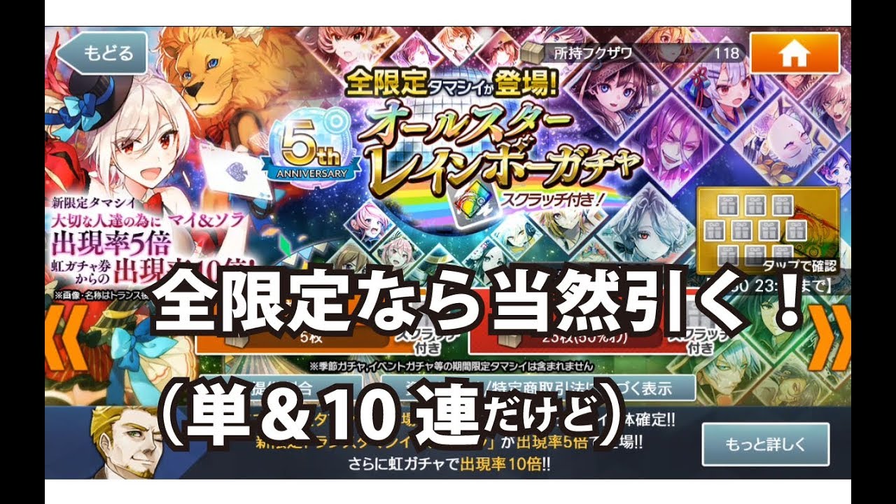 Tマイ編 オールスターレインボーガチャ 撃沈後の再ガチャに要注意 消滅都市0 19年 Youtube Tマイ編 オールスターレインボーガチャ 撃沈後の再ガチャに要注意 消滅都市0 19年 Youtube