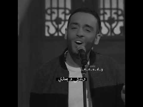 رامى جمال بتقول تعبتك