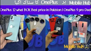 OnePlus 9 pro ,8 pro used price in Pakistan | OnePlus 10 pro , 11 , 12 price in Lahore 20204
