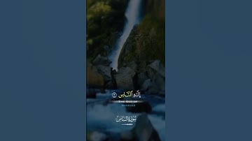 سوره الناس/قل اعوذ برب الناس ملك الناس اله الناس.#islamicvideo #holyquran #1000subscriber #100k