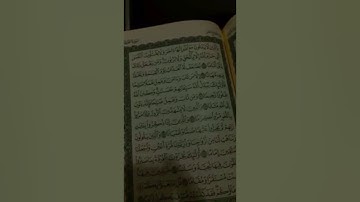 من سورة الفرقان .. للقارئ : بدر البشر