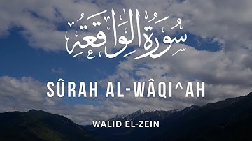 Sûrah al-Wâqi^ah (سورة الواقعة) - Walid El-Zein | Zum Einschlafen und Erholen