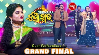Sobhojyoti & Sidharrthଙ୍କ Romantic Duet Songରେ ଚମକିଲା Grand Finale - Odishara Nua Swara -Sidharth TV
