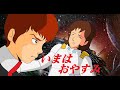 いまはおやすみ/戸田恵子 機動戦士ガンダム挿入歌ギター弾き語り&ミライ+アムロを描く Gundam Song "Good Night Now" Guitar Playing & Drawing